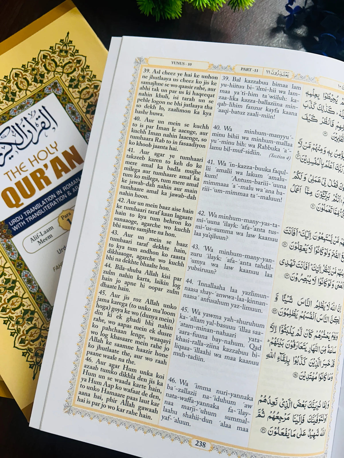 Holy Quran — Urdu Translation in Roman Script